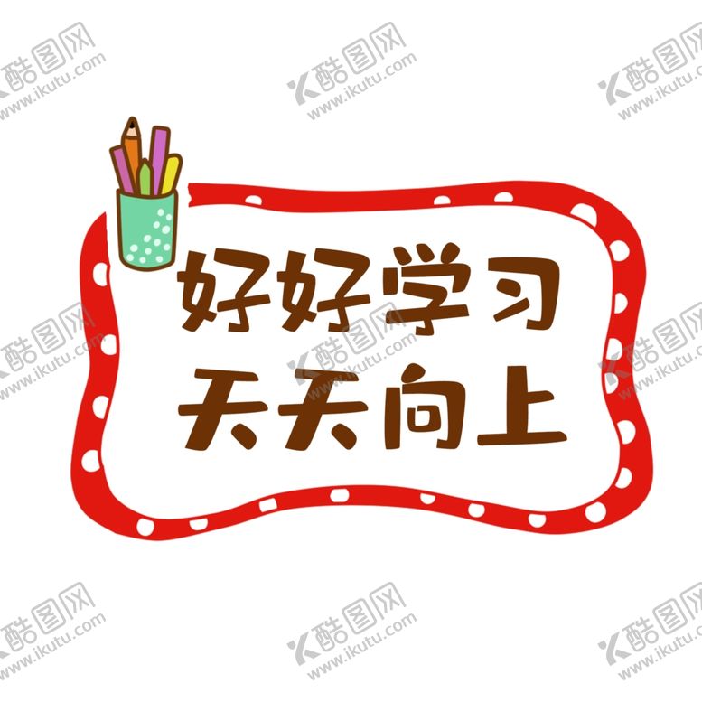 编号：55320405040106516029【酷图网】源文件下载-各种形状