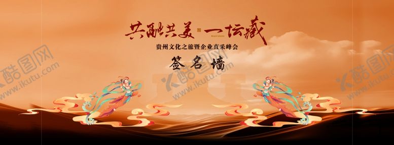 编号：17193001262227144199【酷图网】源文件下载-签名墙