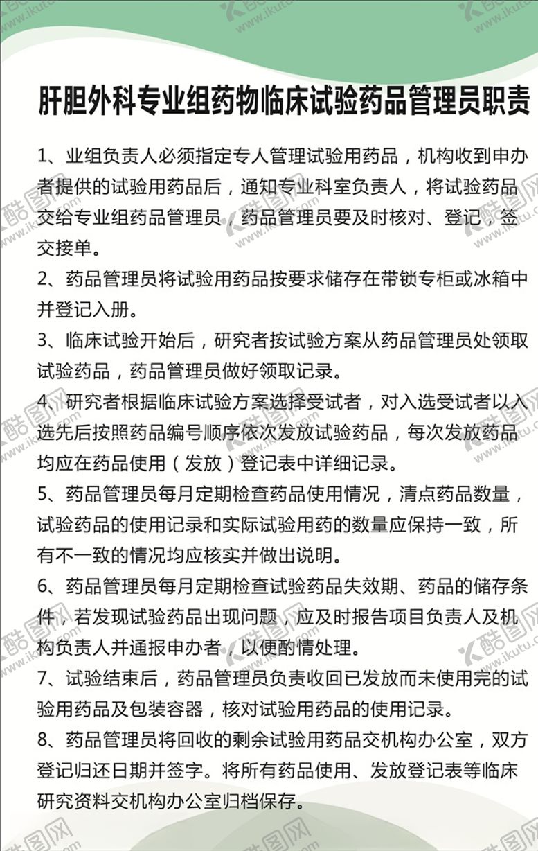 编号：16231605122300493244【酷图网】源文件下载-医院展板