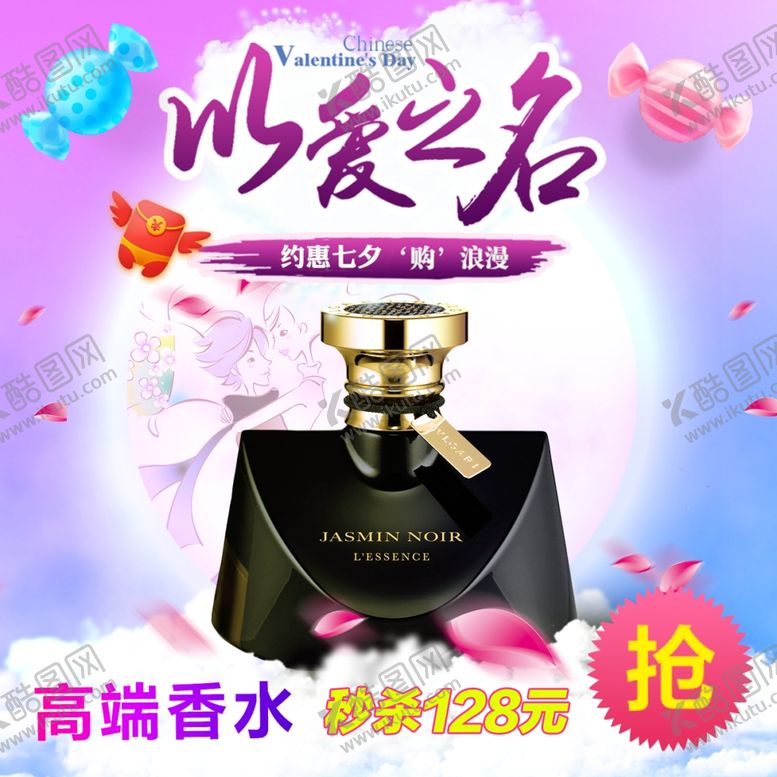 编号：48360010031157293018【酷图网】源文件下载-情人节吊旗