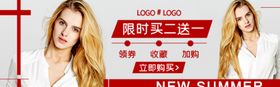 女装限时大促销