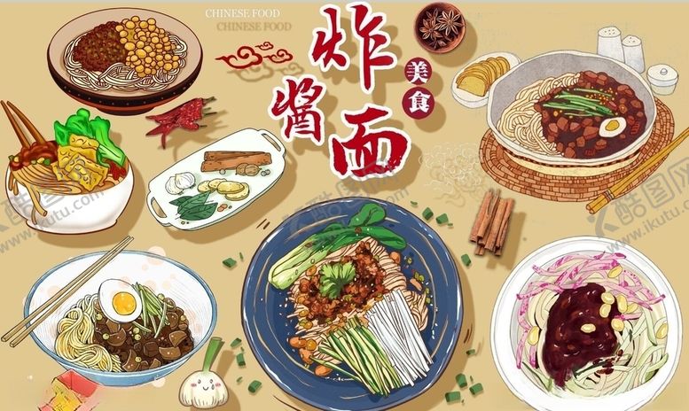 编号：62885207121400017695【酷图网】源文件下载-炸酱面背景墙PSD模板下载