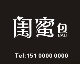 闺蜜包