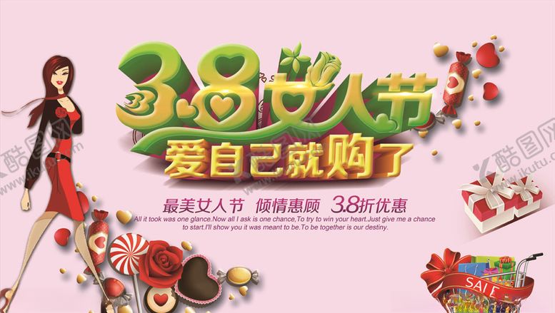 编号：78967910240545147025【酷图网】源文件下载-三八女人节