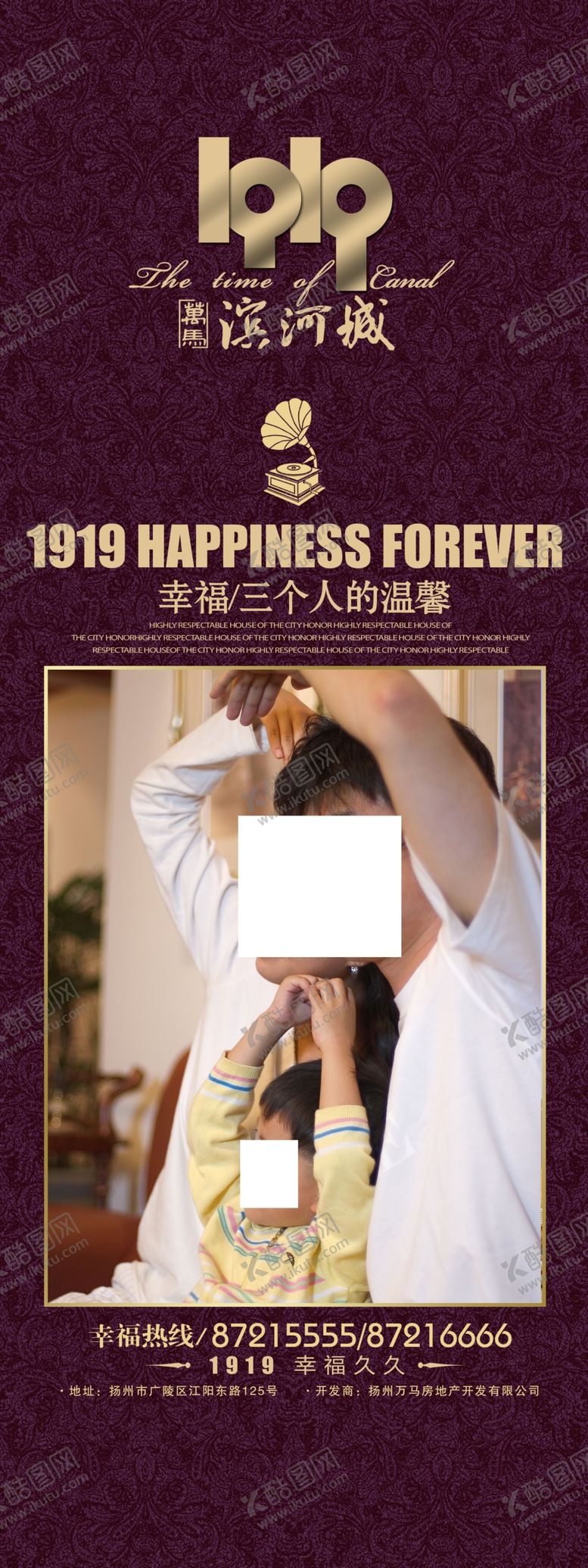 编号：73381307071828168008【酷图网】源文件下载-房地产海报