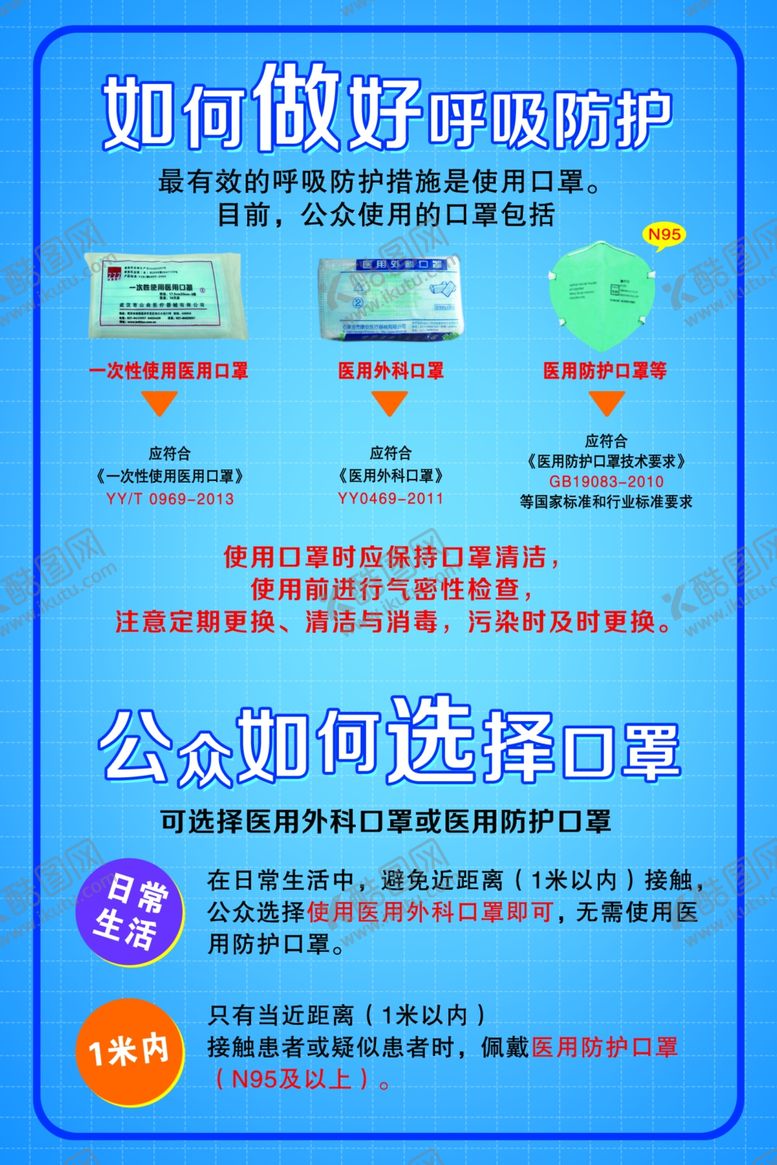 编号：19090710090206122698【酷图网】源文件下载-防护