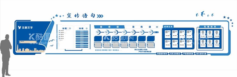 编号：14720911203557245689【酷图网】源文件下载-蓝色文化墙模版