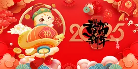 蛇年元旦晚会卡通2025海报大吉
