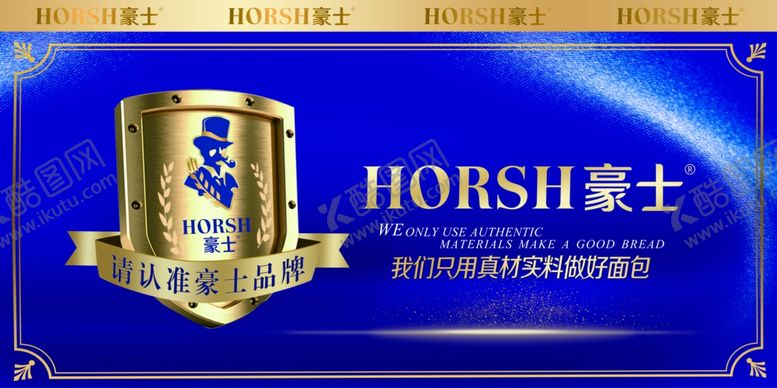 编号：78721707020830549650【酷图网】源文件下载-豪士面包