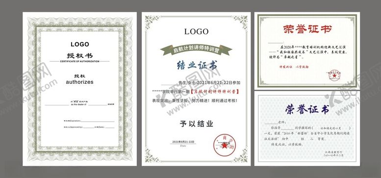 编号：69324904250037463509【酷图网】源文件下载-荣誉证书硒