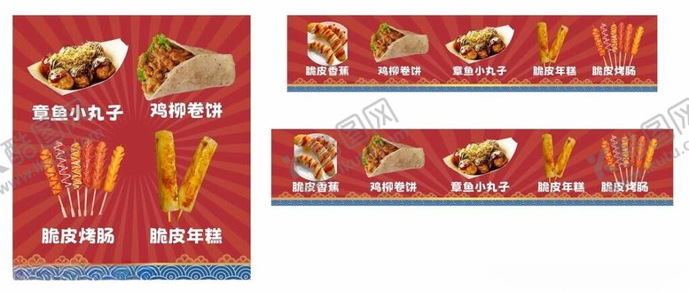 编号：14395604032315558711【酷图网】源文件下载-美味快餐食品长条海报