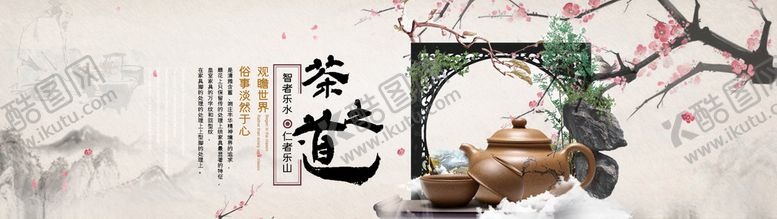 编号：90550810250045252039【酷图网】源文件下载-春茶上市