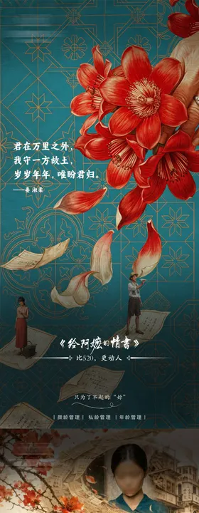 给阿嬷的情书海报
