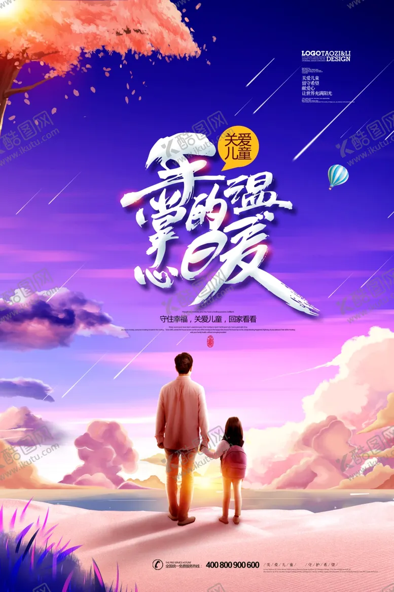 编号：83499201261045294837【酷图网】源文件下载-心理咨询