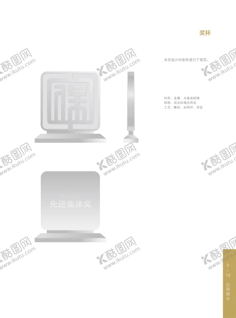 编号：85792409192042352098【酷图网】源文件下载-  人保VI手册