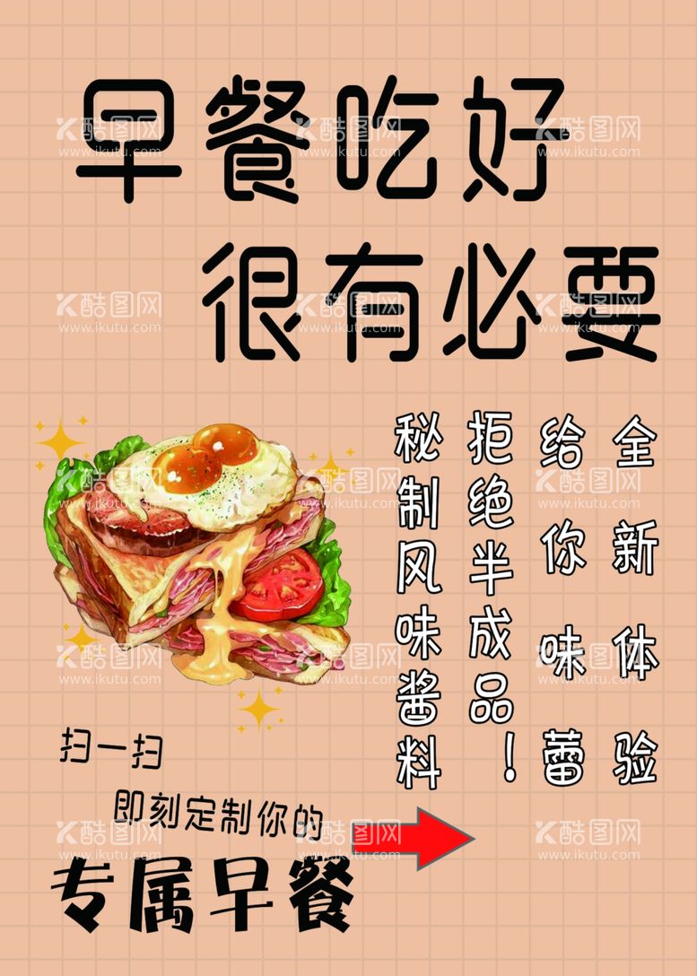 编号：60834111262139442437【酷图网】源文件下载-轻食健康饮食减肥餐海报宣传单