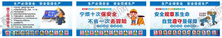 编号：70208204080439389885【酷图网】源文件下载-安全生产