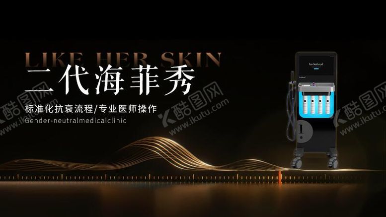编号：89157407211258511231【酷图网】源文件下载-医美项目主图banner