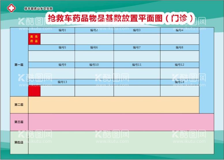 编号：22667611141959169392【酷图网】源文件下载-抢救车平面图