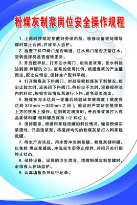 编号：40162709270656441935【酷图网】源文件下载-粉煤流程