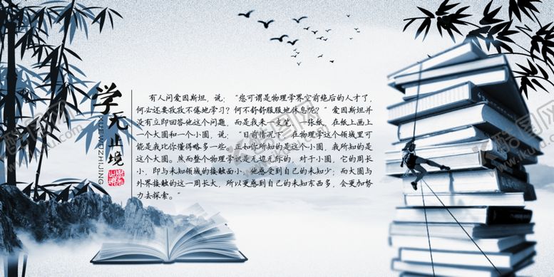 编号：26352510180751186799【酷图网】源文件下载-学校海报