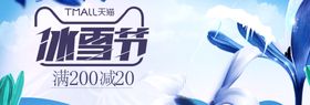 冰雪节