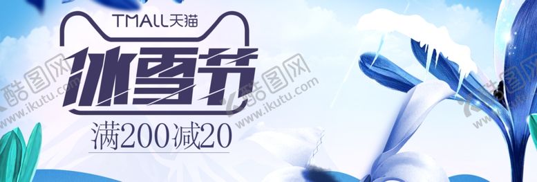 编号：93251405131143209699【酷图网】源文件下载-冰雪节