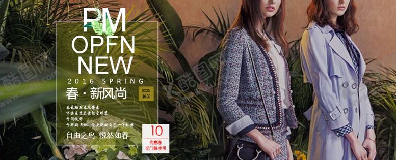 编号：39216509220205508600【酷图网】源文件下载-电商海报