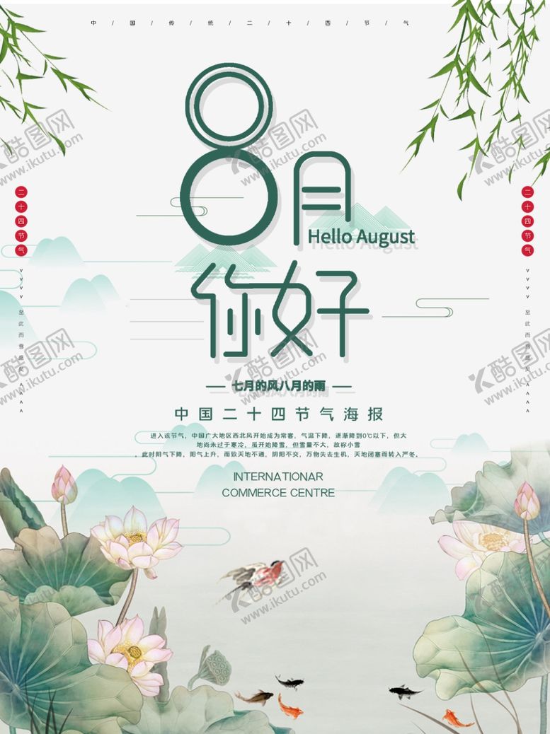 编号：83304806152231155191【酷图网】源文件下载-插画素材