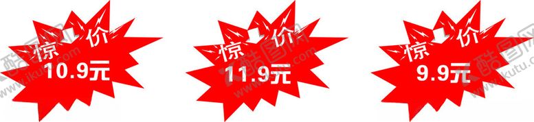 编号：66737302052331022766【酷图网】源文件下载-价格贴