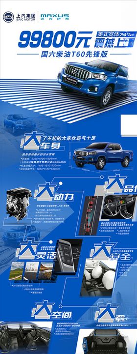 大通T60展架