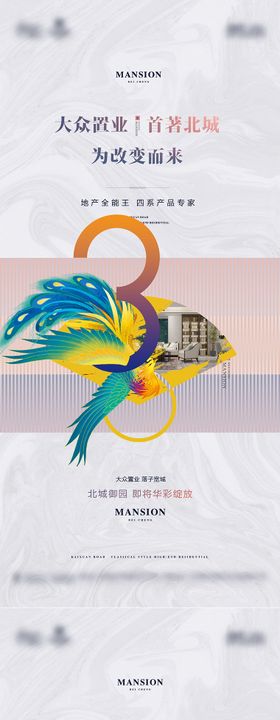 地产开盘问世倒计时海报