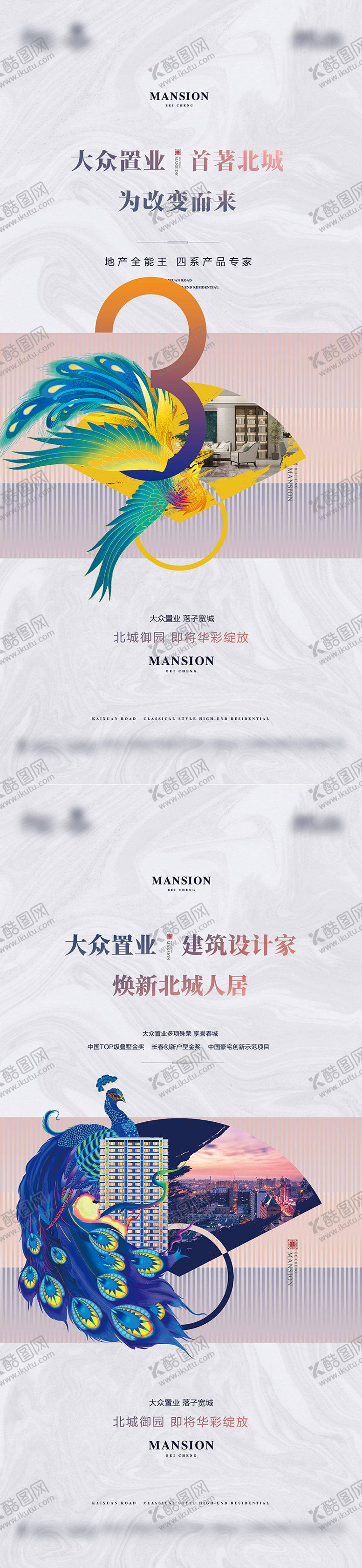 编号：25497301062300046019【酷图网】源文件下载-地产开盘问世倒计时海报