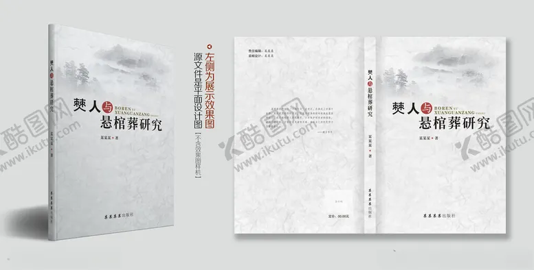编号：46362101290255573122【酷图网】源文件下载-书籍封面设计模板图片