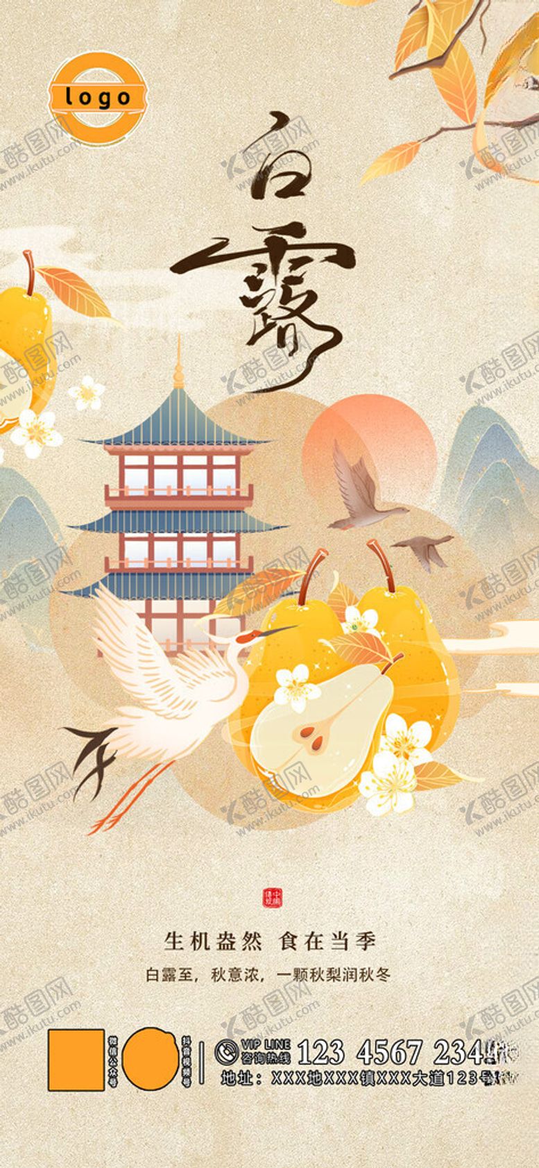 编号：41261311181843537373【酷图网】源文件下载-古风插画展现传统雅趣