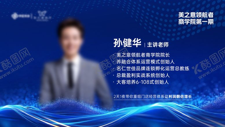 编号：61781804141708088853【酷图网】源文件下载-人物定屏海报展板