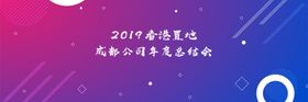 地产会议主画面