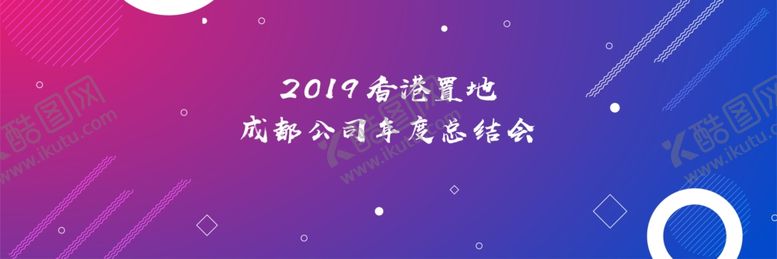 编号：74452906251051531597【酷图网】源文件下载-地产会议主画面
