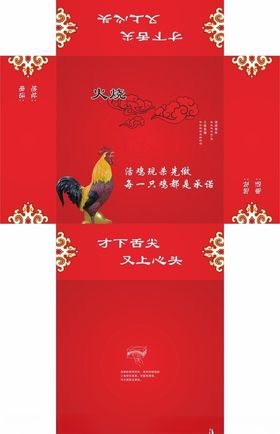 饭店广告抽纸盒平面图