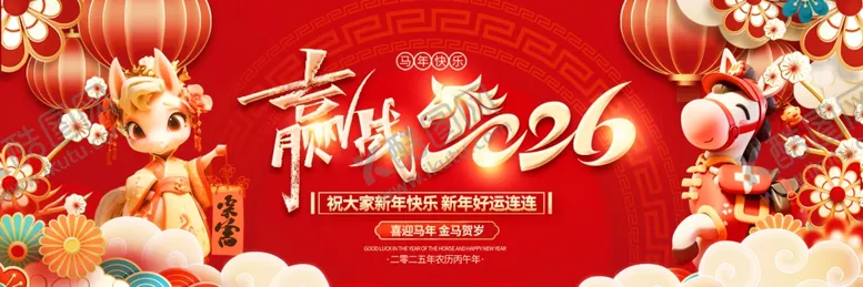 编号：56918304011039316350【酷图网】源文件下载-马年年会