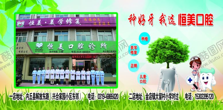 编号：48356410201106216479【酷图网】源文件下载-种植牙