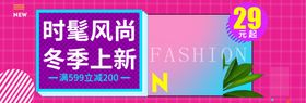 冬季上新