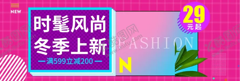 编号：38796106251628544854【酷图网】源文件下载-冬季上新