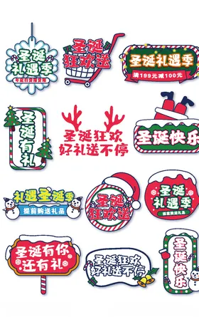 电商标签模板