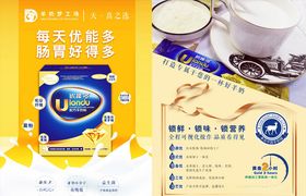 优能多宣传广告单页