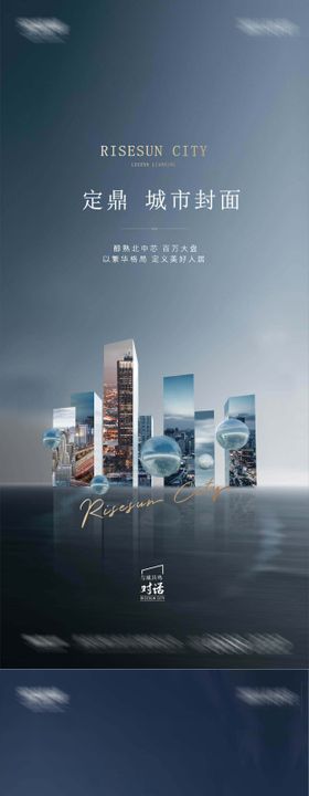 地产城市成长色块品质稿