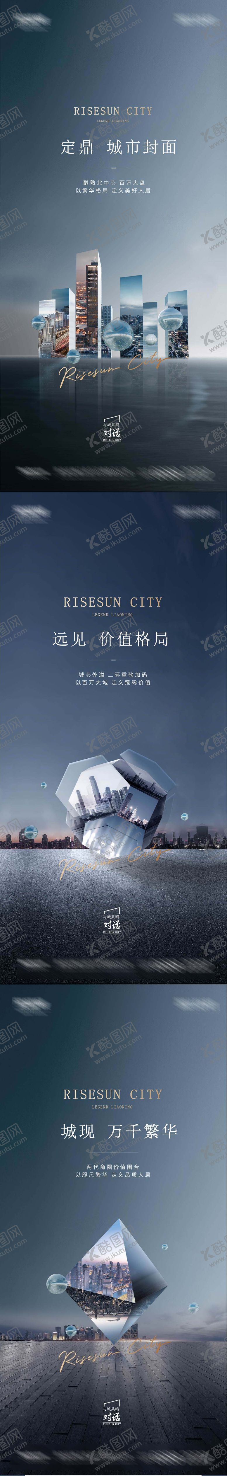 编号：68613707161123201953【酷图网】源文件下载-高端品质城市系列稿