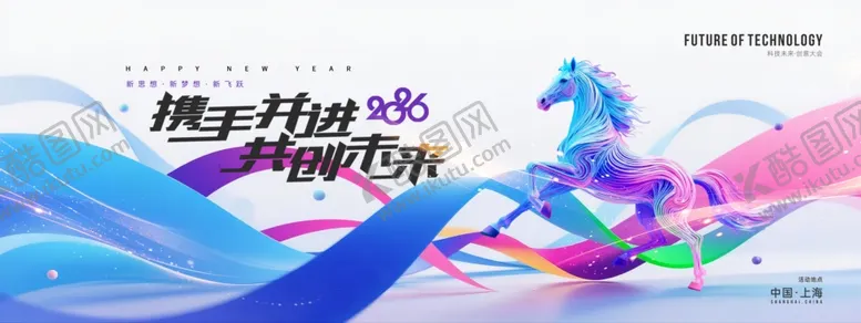 编号：60409712221811476232【酷图网】源文件下载-活力运动风畅享奔跑时刻背景板