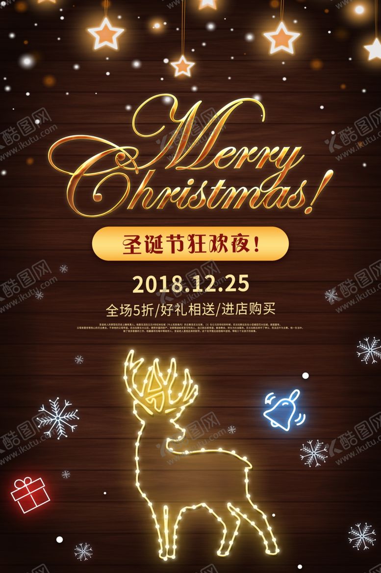 编号：17031210081254224050【酷图网】源文件下载-圣诞节