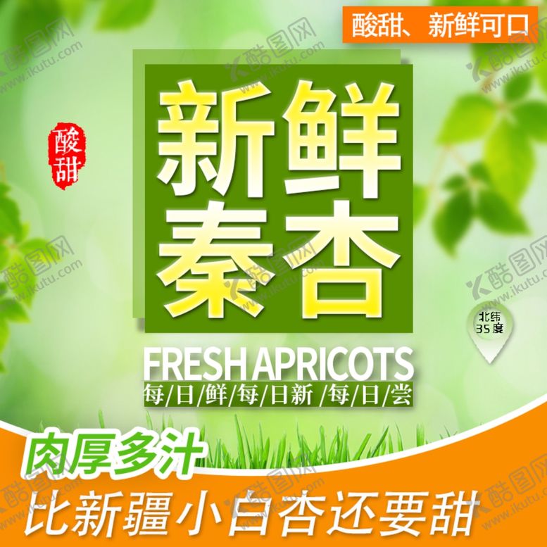 编号：39749909250359322956【酷图网】源文件下载-秦杏